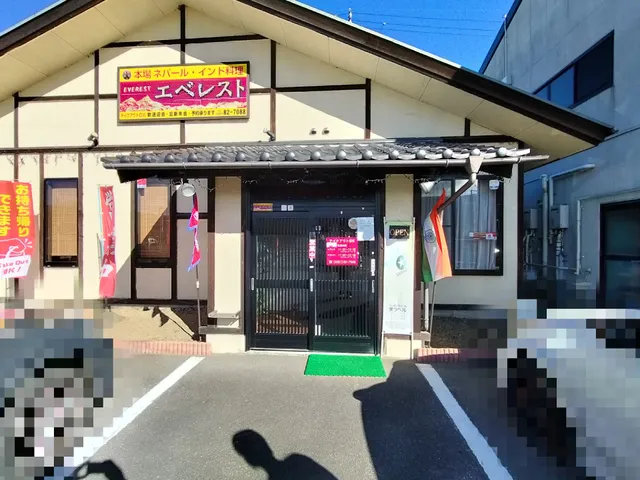 エベレストネパール インド レストラン 佐久店(EVEREST SAKU)