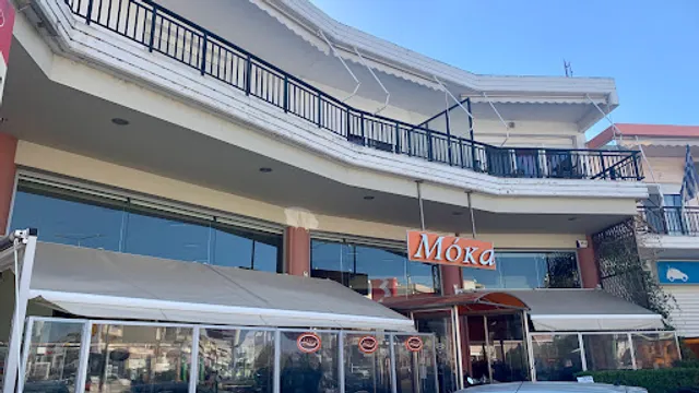 Ζαχαροπλαστείο MOKA – ΦΑΡΟΥΚ Αλεξανδρούπολης - Γλυκά - Πίτες - Καφές