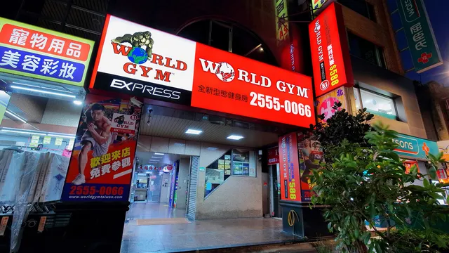 World Gym Taipei Ningxia Express