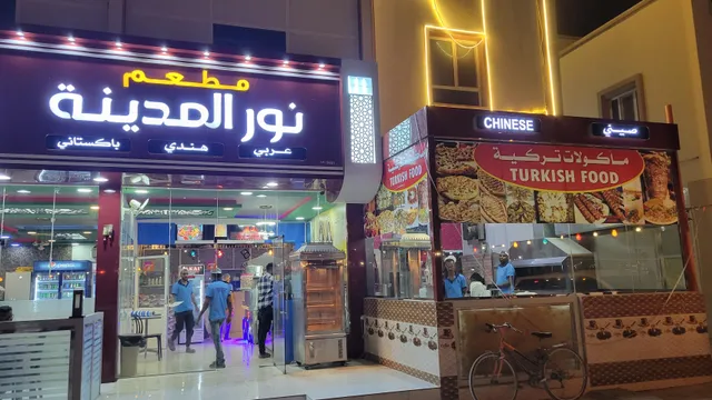 Noor Madina Restaurant