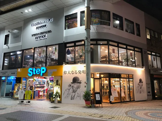 ババデンキ arenot 株式会社馬場電機