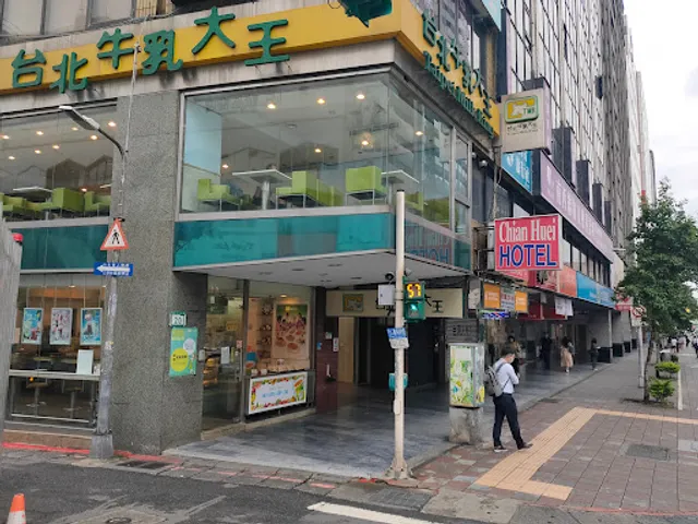 Taipei Milk King
