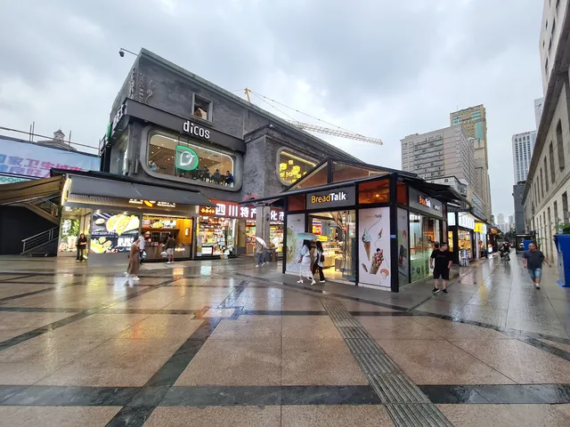 Chunxi Road Shifan Street