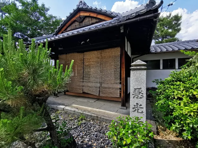 Ekō-ji Temple