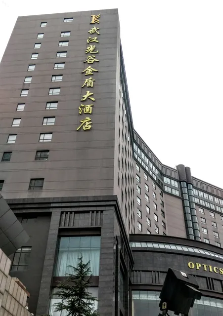武汉光谷金盾大酒店