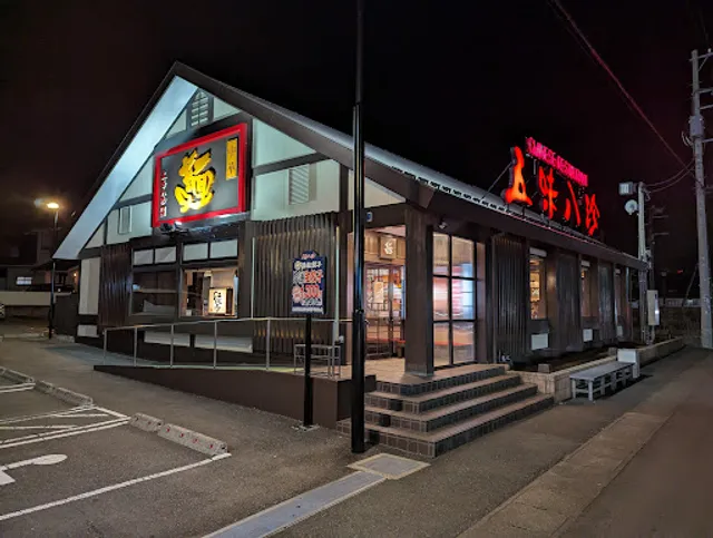 Gomihatchin Fujiyoshidaten