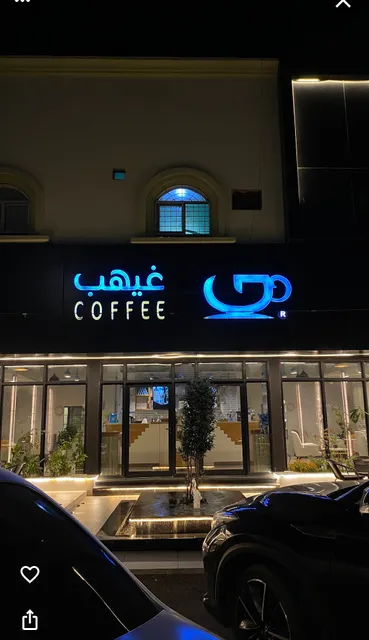 Ghaihab Cafe