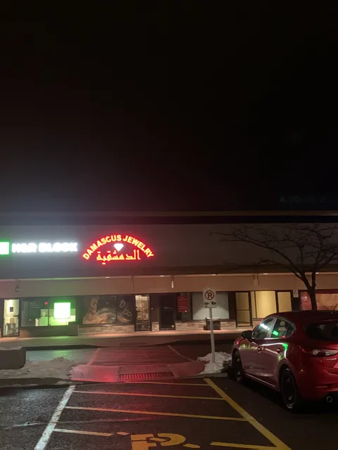 Damascus Jewelry المجوهرات الدمشقية