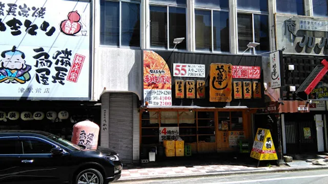 Yataizushi Tsuekimaecho