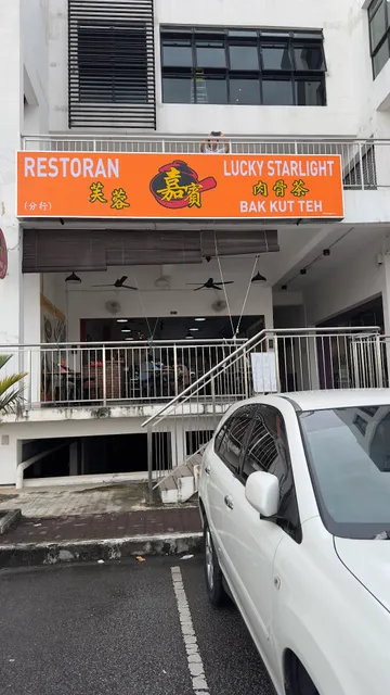 Restoran Lucky Starlight 芙蓉嘉宾肉骨茶— (OAKLAND 分行)