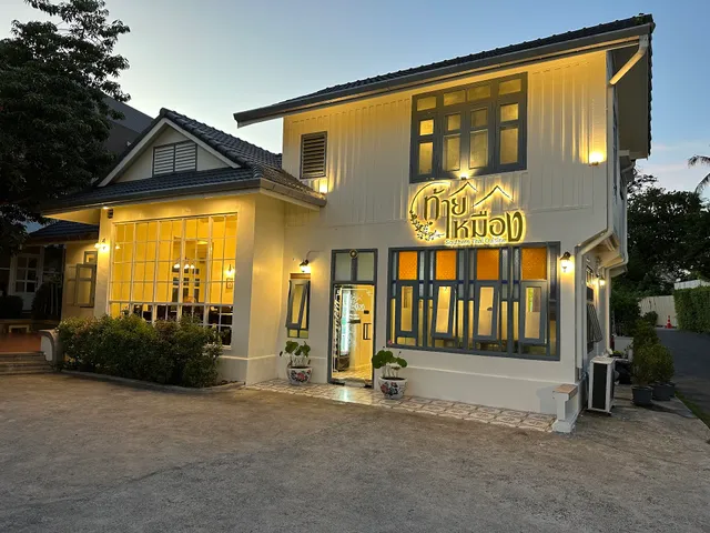 Thai Mueang Restaurant Phuket