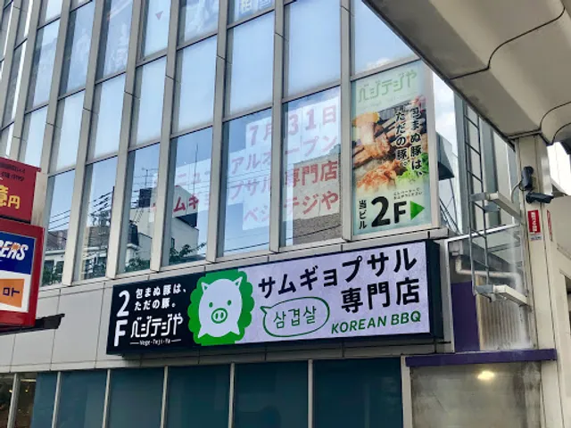 Korean BBQ Vegetejiya shijo-kiyamachi