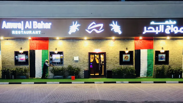 AMWAJ AL BAHAR RESTAURANT