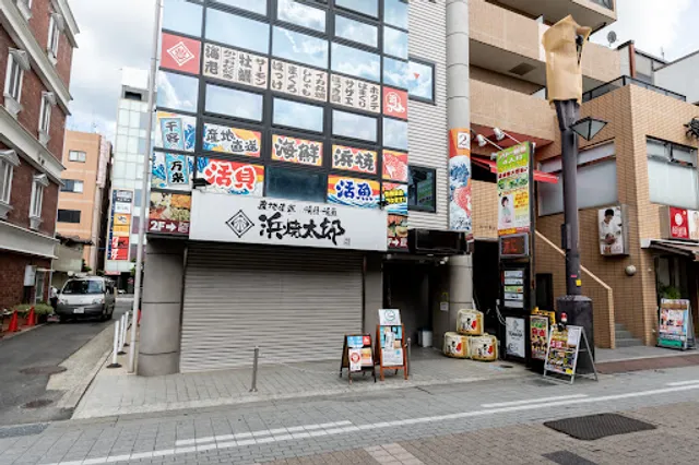 Hamayakitaro Yamatoyagiten