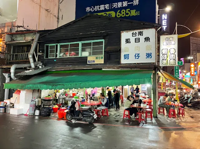 新港街台南虱目魚