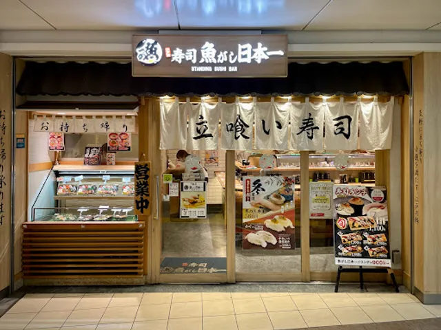 Uogashinihonichi nonowa