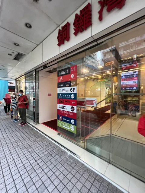 Causeway Bay Plaza 1