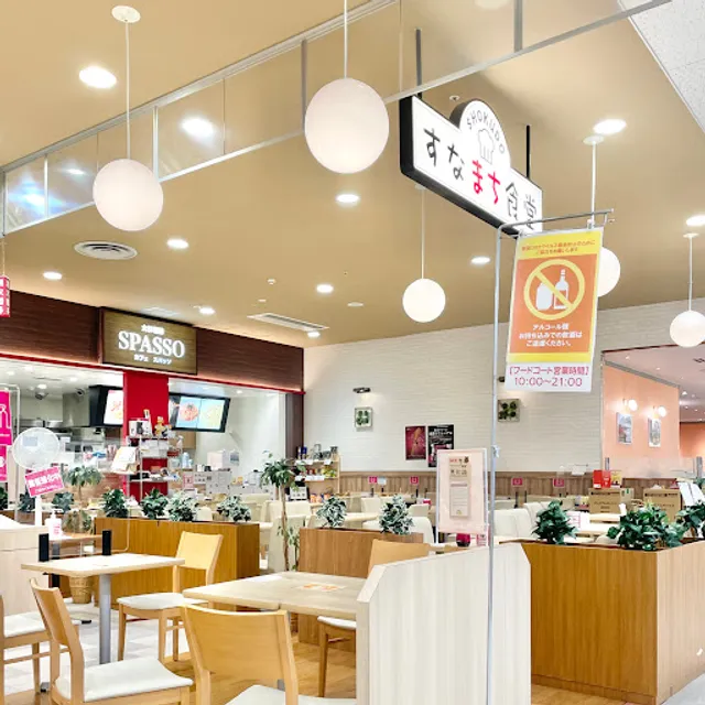 スタイリッシュカフェスパッソ