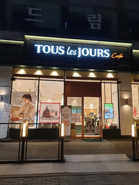 뚜레쥬르오류중앙점