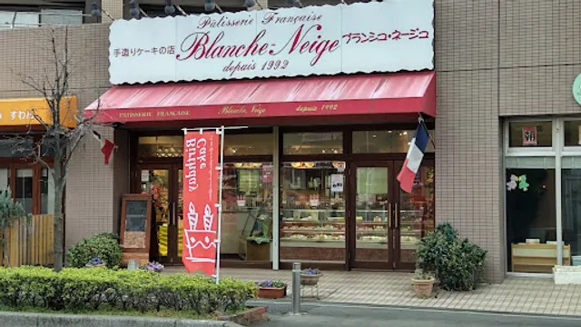 ブランシュ・ネージュ朝霞店