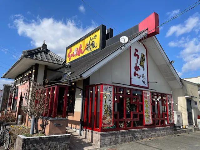 らーめん龍風人吉店