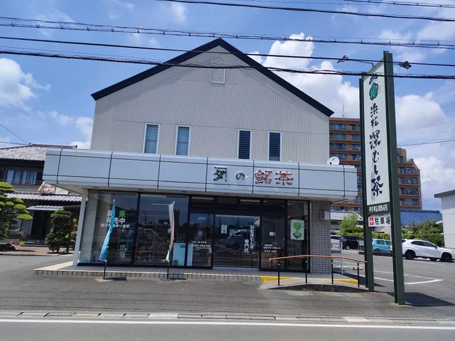 村松商店