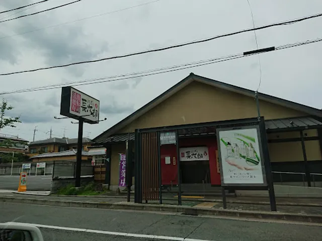 Nigiri Chojiro - Kitayama Shichiku