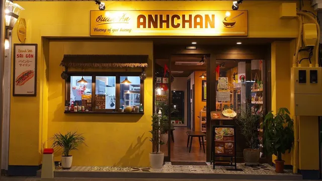anhchan-ベトナム料理店