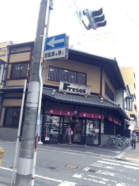 Fresco - Horikawa