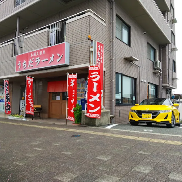 Uchida Ramen