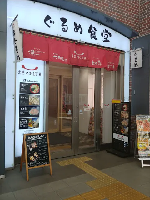yakitori rokakudo