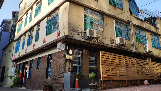 新東亞旅埕 Neat Hostel