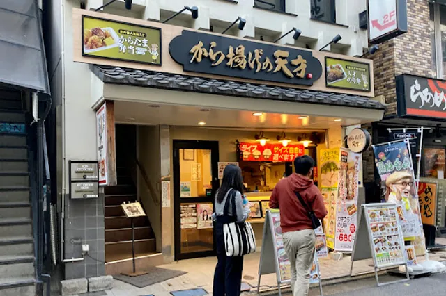 Karaagenotensai Fudomaeten