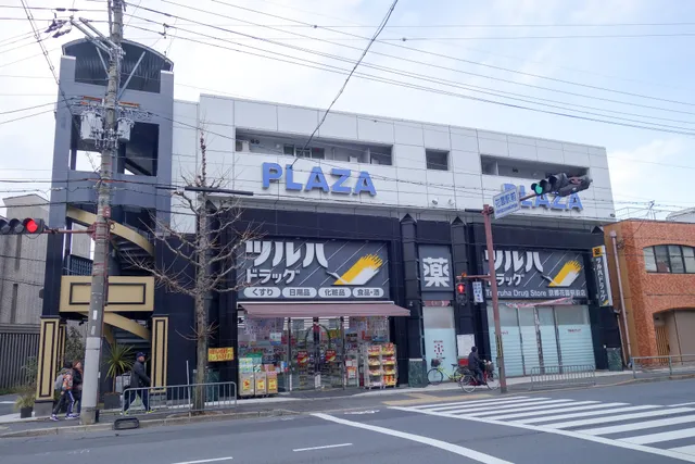 Tsuruha Drug Kyoto Hanazono Station