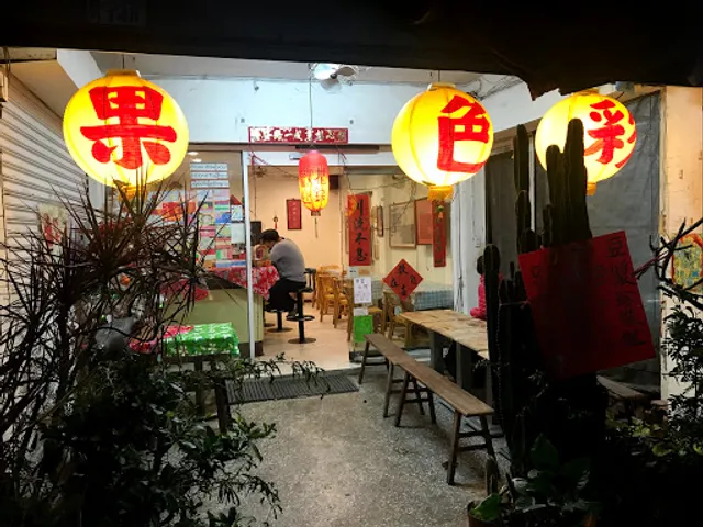 彩色果泡沫紅茶