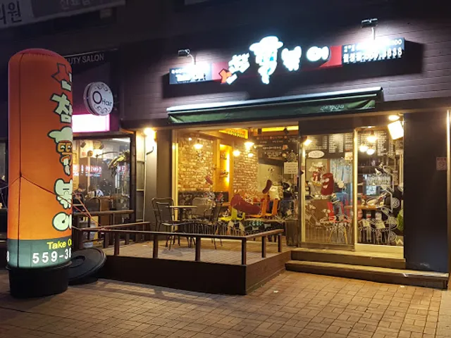 신참떡볶이월성점