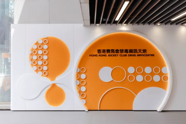 Hong Kong Jockey Club Drug InfoCentre (DIC)