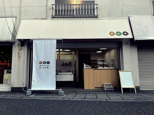 Yamashita Tofu Donut Shop