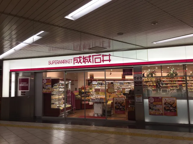 Seijo Ishii Supermarket