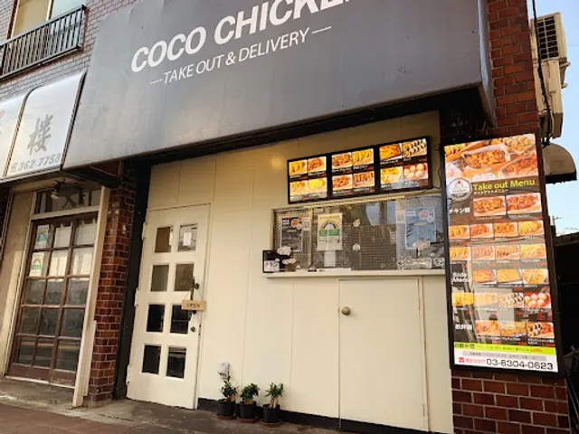 COCO CHICKEN