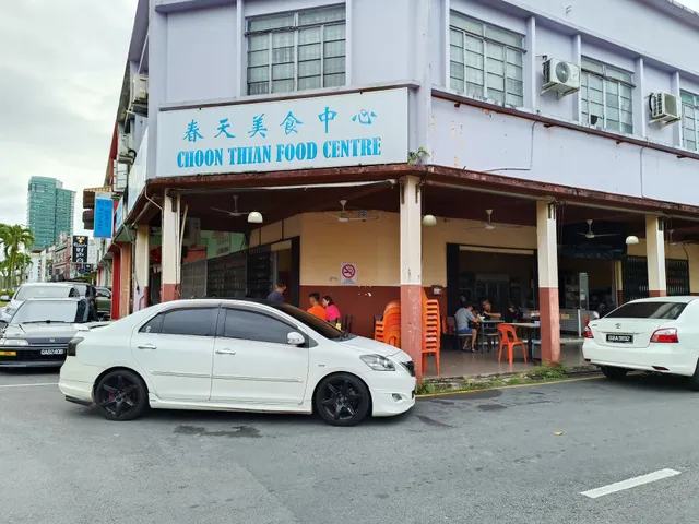 Choon Thian Food Centre 春天美食中心