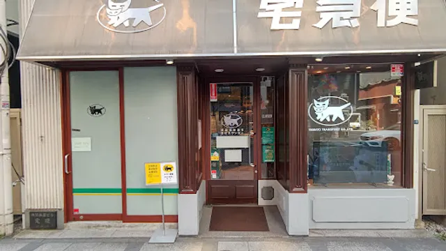 Yamato Transport Ginza Hanatsubaki Street Center