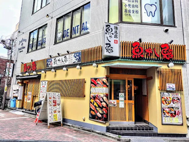 Uogashizushi Nerimaten