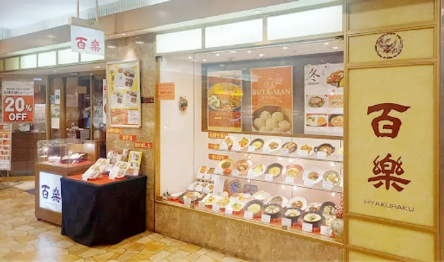 Chinese Restaurant Hyakuraku Oji