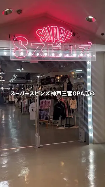 SUPER SPINNS Kobesannomiyaopaten