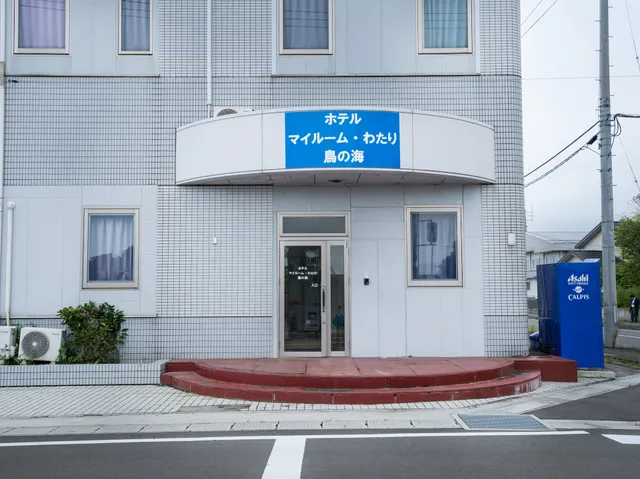 Tabist マイルーム わたり鳥の海