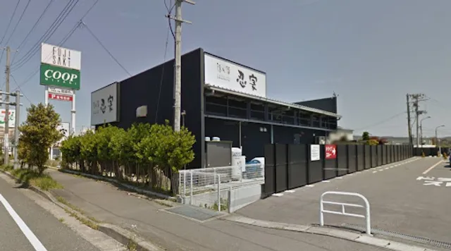 Shinobuya Ishinomakiten