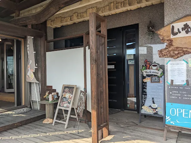 しいなのCafe