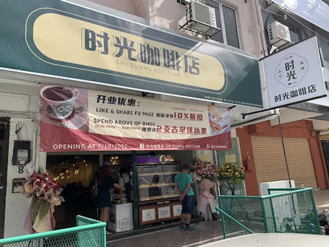 SHI GUANG Kopitiam