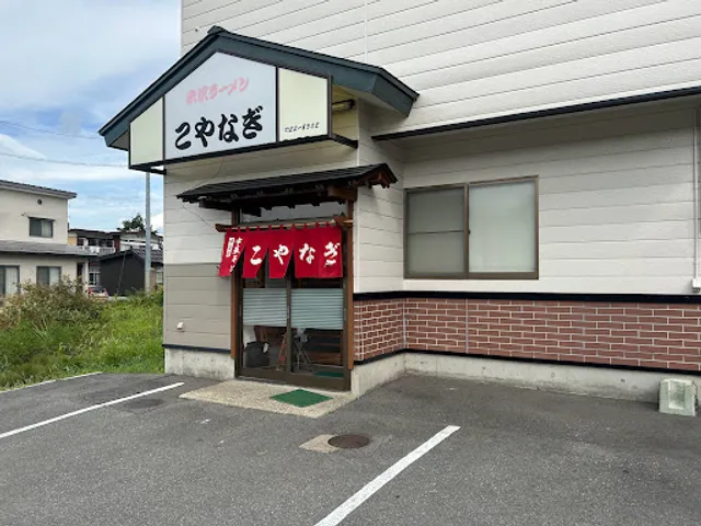 Yonezawa Ramen Koyanagi